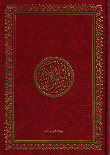Mushaf Al-Quran Al-Karim Rot  (Mittel)