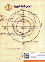 Lughatuna Al-Arabiyya Thanaui 1 - Sekundarstufe 2