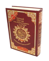 Quran Al-Tajwid Mit Übersetzung und Lautschrift In Englisch