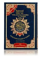 Quran Al-Tajwid Mit Übersetzung und Lautschrift In Englisch