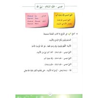 Uhibbu Al-Islam 3/4