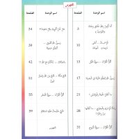 Uhibbu Al-Islam 6