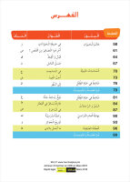 Al-Qiraa wa At-Tabir 1 Durus wa Tamrin (Kurs-u. Arbeitsbuch)