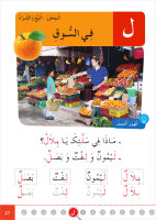Al-Qiraa wa At-Tabir 1 Durus wa Tamrin (Kurs-u. Arbeitsbuch)