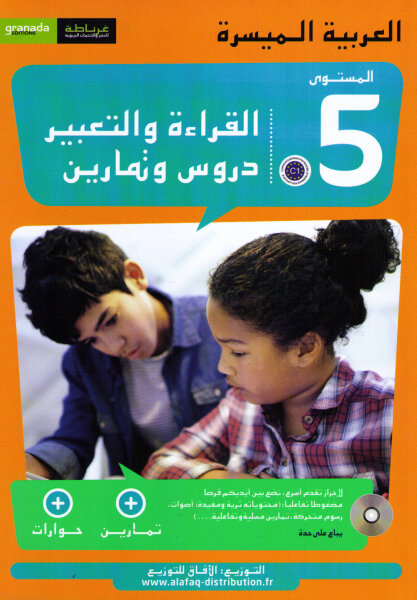 Al-Qiraa wa At-Tabir 5 Durus wa Tamarin (Kurs-u. Arbeitsbuch)