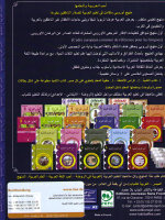 Uhibbu Al-Lughata Al-Arabiyya 3 - Tilmith (Schulbuch)