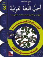 Uhibbu Al-Lughata Al-Arabiyya 3 - Tilmith (Schulbuch)