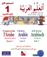 Ataallamu Al-Arabiyya (Multilingual) 1 - Tilmith (Schulbuch)