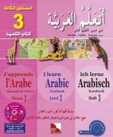 Ataallamu Al-Arabiyya (Multilingual) 3 - Tilmith (Schulbuch)