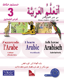 Ataallamu Al-Arabiyya (Multilingual) 3 - Tamarin (Übungsheft)