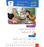 At-Taallum ar-Raqmi al-Tafauli 1