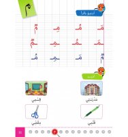At-Taallum ar-Raqmi al-Tafauli Tahdiri