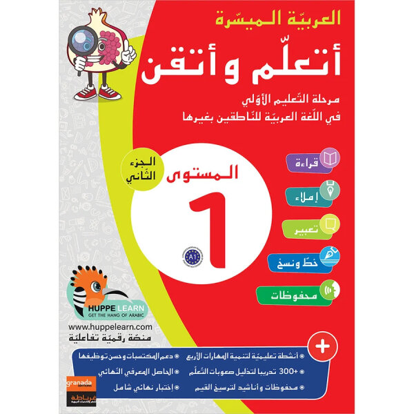 Atallamu wa Atkinou 1 Teil 2