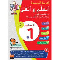 Atallamu wa Atkinou 1 Teil 2