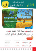 Atallamu wa Atkinou 1 Teil 2