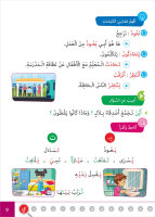 Atallamu wa Atkinou 2 Teil 1