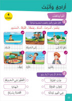 Atallamu wa Atkinou 2 Teil 1