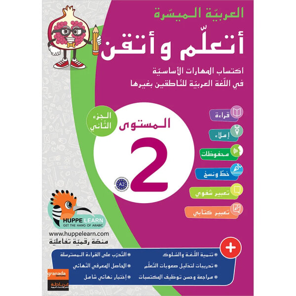 Atallamu wa Atkinou 2 Teil 2