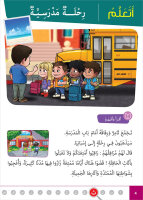 Atallamu wa Atkinou 2 Teil 2