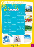 Atallamu wa Atkinou 2 Teil 2