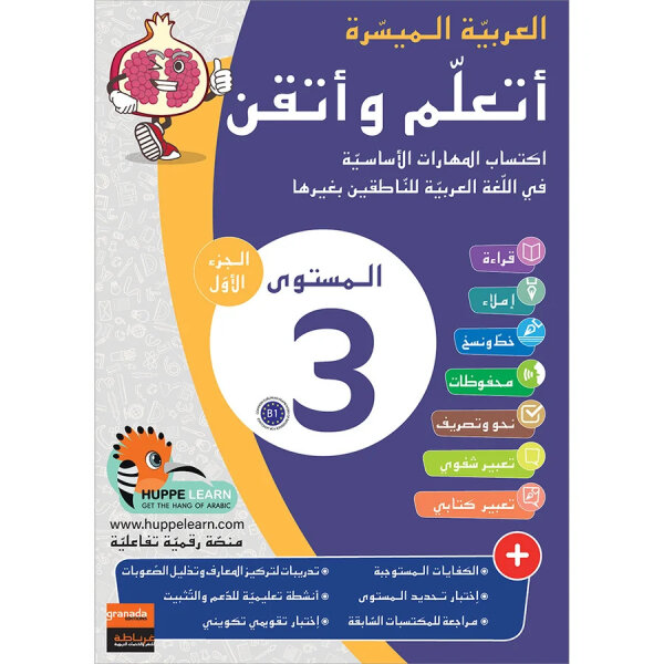 Atallamu wa Atkinou 3 Teil 1