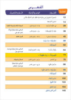 Atallamu wa Atkinou 3 Teil 1
