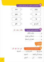 Atallamu wa Atkinou 3 Teil 1
