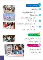 Atallamu wa Atkinou 3 Teil 1