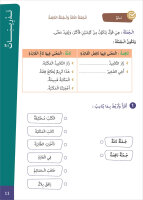 Atallamu wa Atkinou 3 Teil 1