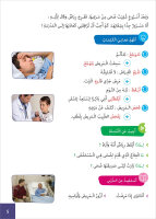 Atallamu wa Atkinou 3 Teil 2