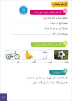 Atallamu wa Atkinou 3 Teil 2