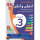 Atallamu wa Atkinou 3 Teil 2