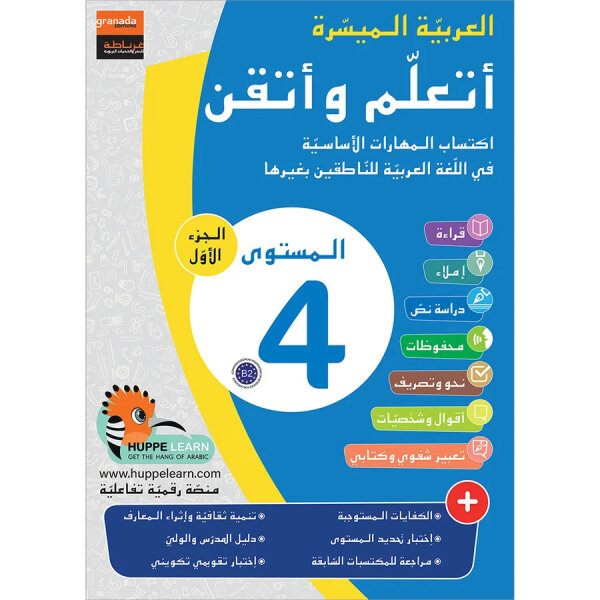 Atallamu wa Atkinou 4 Teil 1