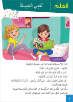 Atallamu wa Atkinou 4 Teil 1
