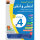 Atallamu wa Atkinou 4 Teil 1