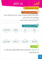 Atallamu wa Atkinou 4 Teil 2