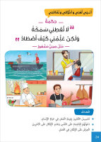 Atallamu wa Atkinou 4 Teil 2