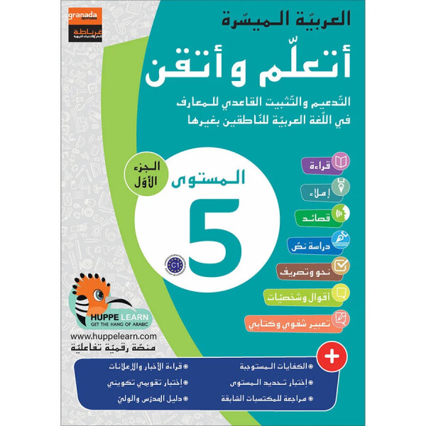 Atallamu wa Atkinou 5 Teil 1
