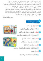 Atallamu wa Atkinou 5 Teil 1