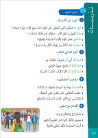 Atallamu wa Atkinou 5 Teil 1