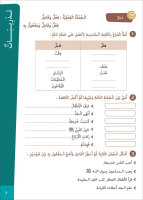 Atallamu wa Atkinou 5 Teil 2