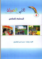 Lughati ma Ahlaaha Stufe 6