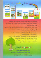 Lughati ma Ahlaaha Stufe 6